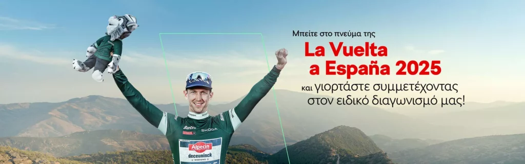 La Vuelta 2025